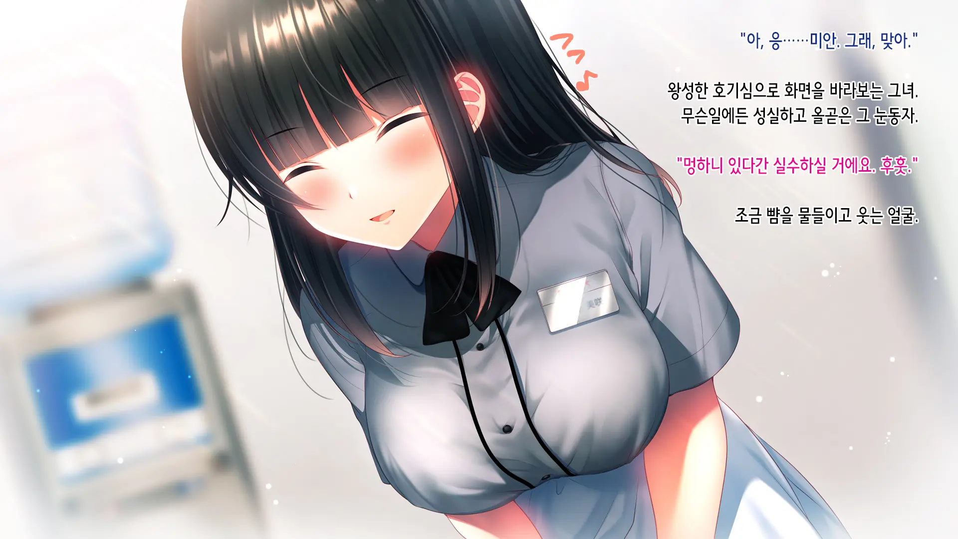 Kanojo O Hameru Saikou No Houhou | 그녀를 따먹는 최고의 방법